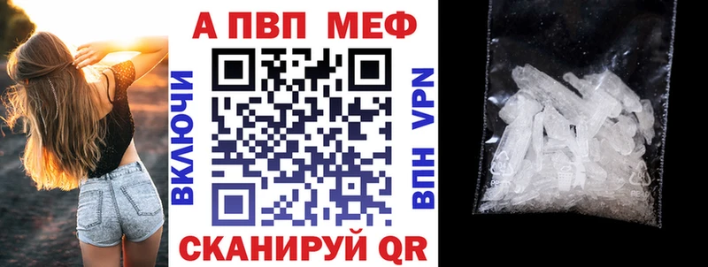 Альфа ПВП Crystall  Сорочинск 