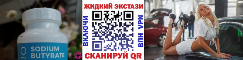 БУТИРАТ бутандиол  Сорочинск 