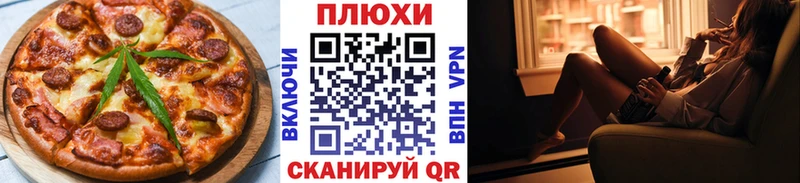 Печенье с ТГК конопля  Сорочинск 