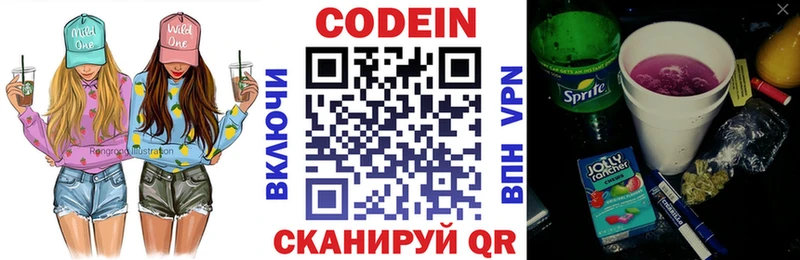 сайты даркнета официальный сайт  Сорочинск  Codein Purple Drank 