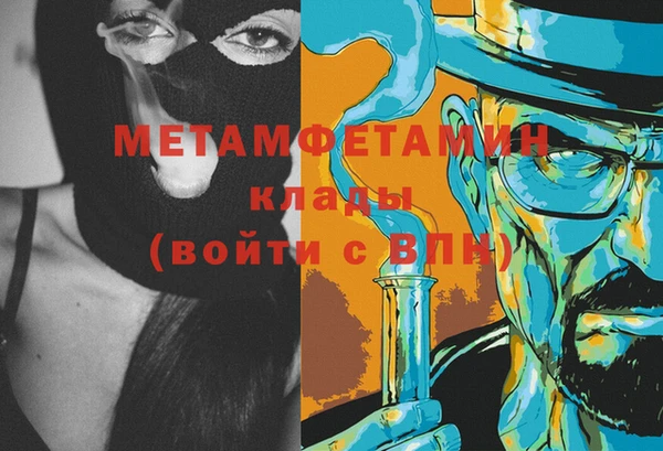 мет Армянск