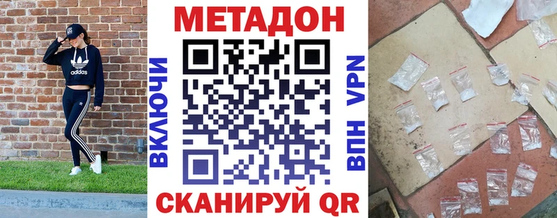 Метадон кристалл  Сорочинск 